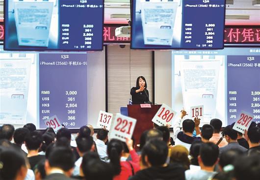 武汉公务员上缴礼品拍卖 全新iPhoneX三千元起
