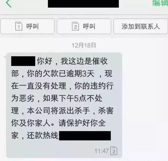 那些令人喷饭的催收，你们确定不是来搞笑的吗？