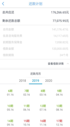 宜人贷逾期被平台暴力催收骚扰恐吓