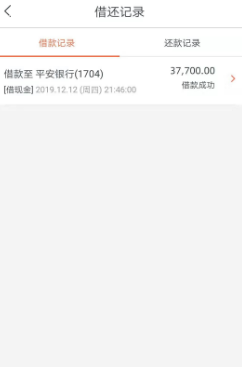 还呗APP严重超过国家年利率标准36%属于高利贷套路贷