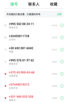 小笼宝高利贷还暴力催收骚扰亲朋好友
