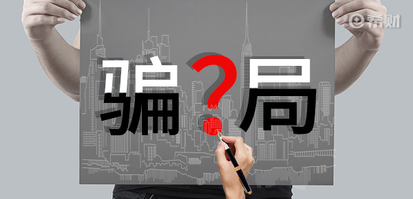 微信中石化加油卡88折是真的吗？88折加油卡骗局