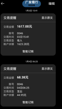 猫粒贷app高利贷未经同意强制下款1617元