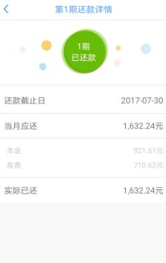宜人贷高额砍头息收取高额利息