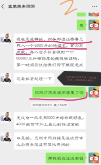 华夏财富客服以办高额信用卡为由收取4800元