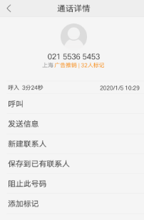 交通银行信用卡暴力催收恐吓威胁