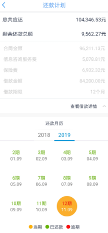 宜人贷高利贷收取高额服务费和保证金