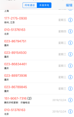 安逸花高利贷没有借款合同还暴力催收