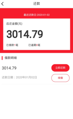 阿波罗钱包APP收取高额砍头息还强制下款
