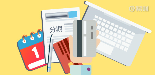信用卡分期影响征信吗？这些情况可能会