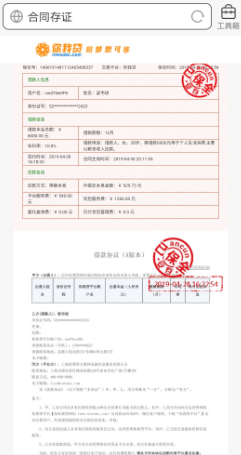 你我贷网贷收取费用不合理