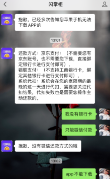 闪掌柜砍头息恶意扣取担保凭证服务费用