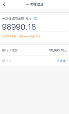 宜人贷高额砍头息还收取高额逾期费用