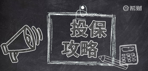 阳光升终身寿险值得买吗？亮点有哪些？