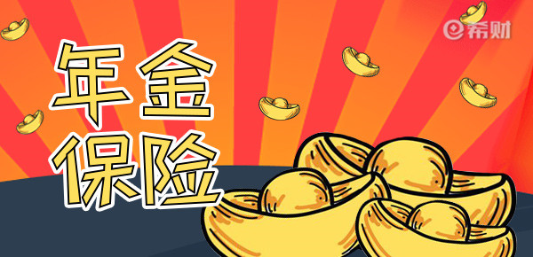 君康幸福里怎么样？保险责任要清楚