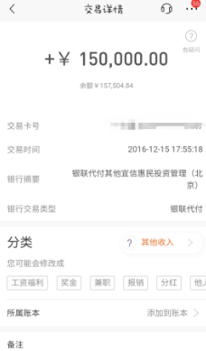 宜信普惠高利贷变相收取高额砍头息要求退回