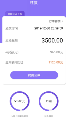 e卡贷高利贷收取砍头息还暴力催收爆通讯录