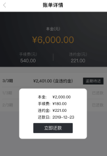 新浪分期颜值卡暴力催收骚扰我的亲戚朋友家人