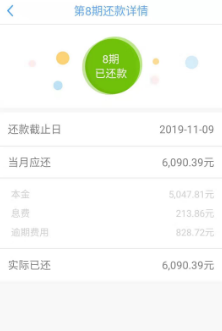 宜人贷高额砍头息还暴力催收爆通讯录影响正常生活