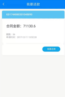 恒易贷高利贷还暴力催收威胁不还就打给我通讯录