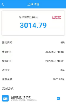 pp管家APP填写资料未经同意私自放款