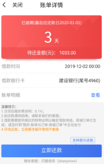 闪银瞬瞬暴力催收不是恐吓就是辱骂