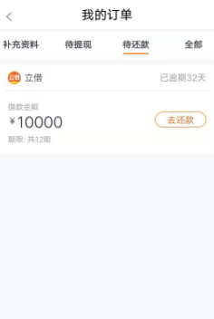 立借APP超利贷暴力催收骚扰通讯录好友