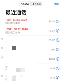 闪银至尊借款5000收取砍头息还催收