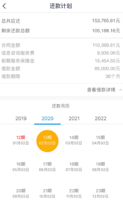 宜人贷套路贷利息远超国家标准