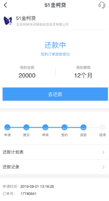 51金珂贷高利贷还暴力催收联系通讯录的人