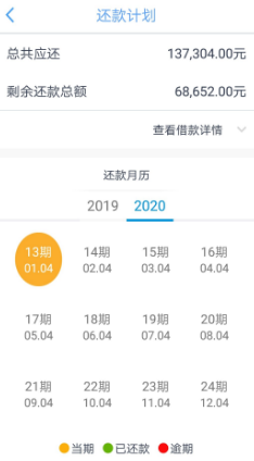 宜人贷收取高额砍头息协商提前结清不同意