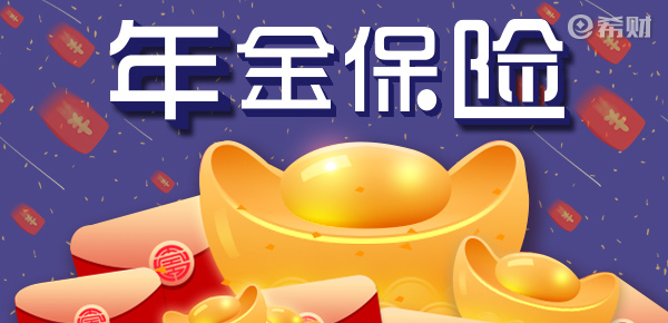 英大福鑫满堂怎么样？投保前一定要清楚