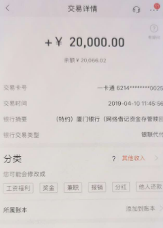 小花钱包收取高额砍头息简直是高利贷