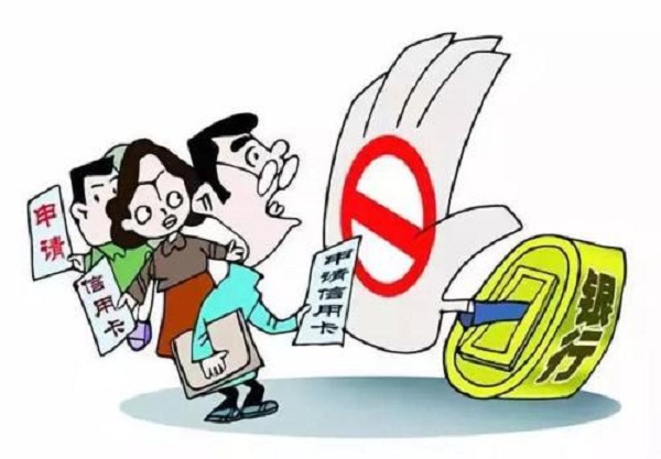 信用卡申请失败会怎么样？可以试着这样解决！