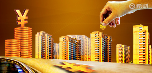 提取公积金的注意事项！买房之前看一看！