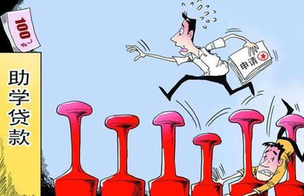 建设银行的助学贷款怎么申请？这些申请流程要了解！