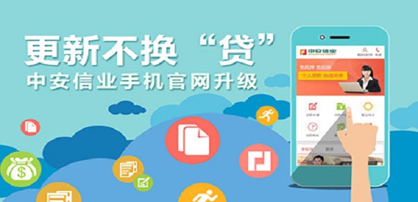 中安信业借款未通过会有费用吗？是否可以提前结清？