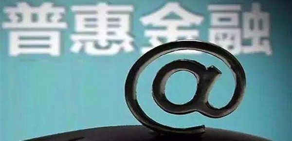 万达普惠上不上征信？逾期上征信后对贷款有什么影响？