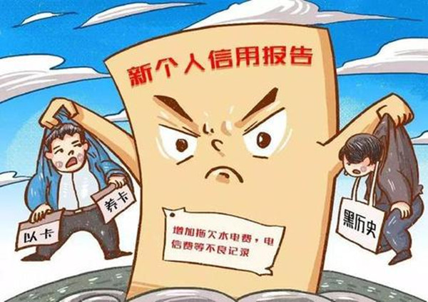 二代征信上线后会有什么变化？对房贷会造成影响吗？