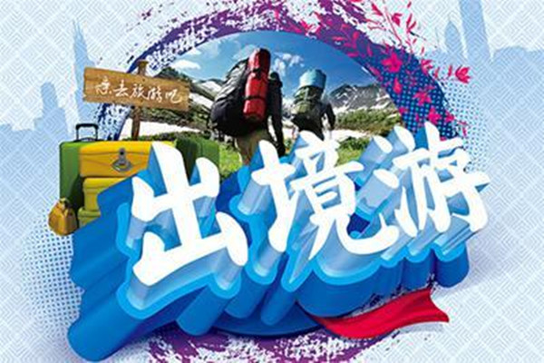 2020信用卡境外返现活动有哪些？最高返现30%别错过！