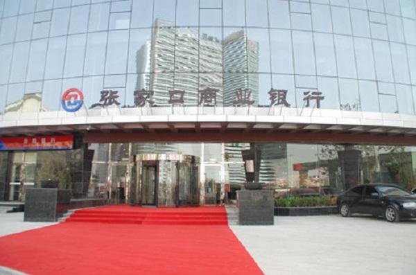 张家口银行美团信用卡额度一般是多少？能否取现得看具体情况！