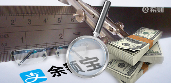 500万存余额宝一年利息多少？余额宝能存500万吗