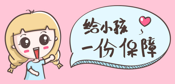 泰康惠福泰保险产品计划如何?适合儿童投保吗？