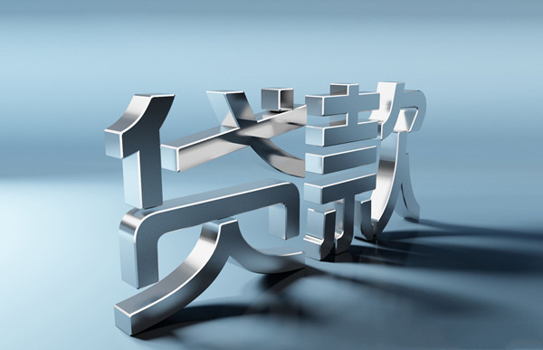 信用卡口子功夫贷不是关闭了？它的利息是否合法？