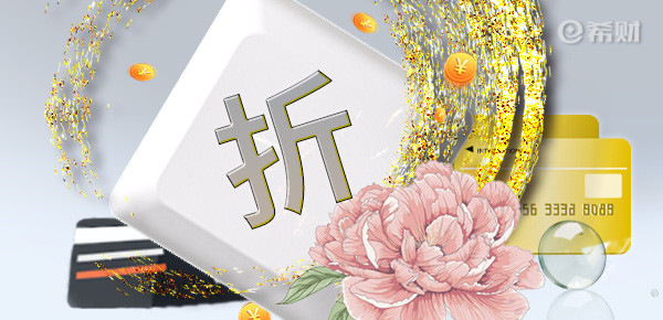 2020农行信用卡美食节来袭！消费最高返50%