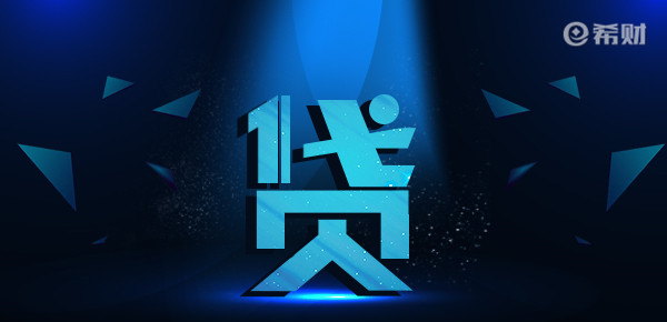 忽略了这几个问题：征信再好也贷不了款