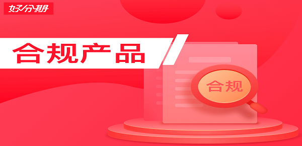 好分期需要什么申请条件？审批容易通过吗？