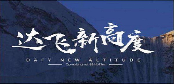 达飞云贷正规可靠吗？一般下款多少钱？