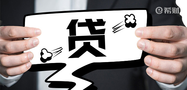 房贷打折转LPR利率有优惠吗？带你来算一笔账