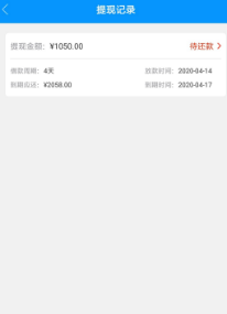 土豪管家app高利贷注册就下款